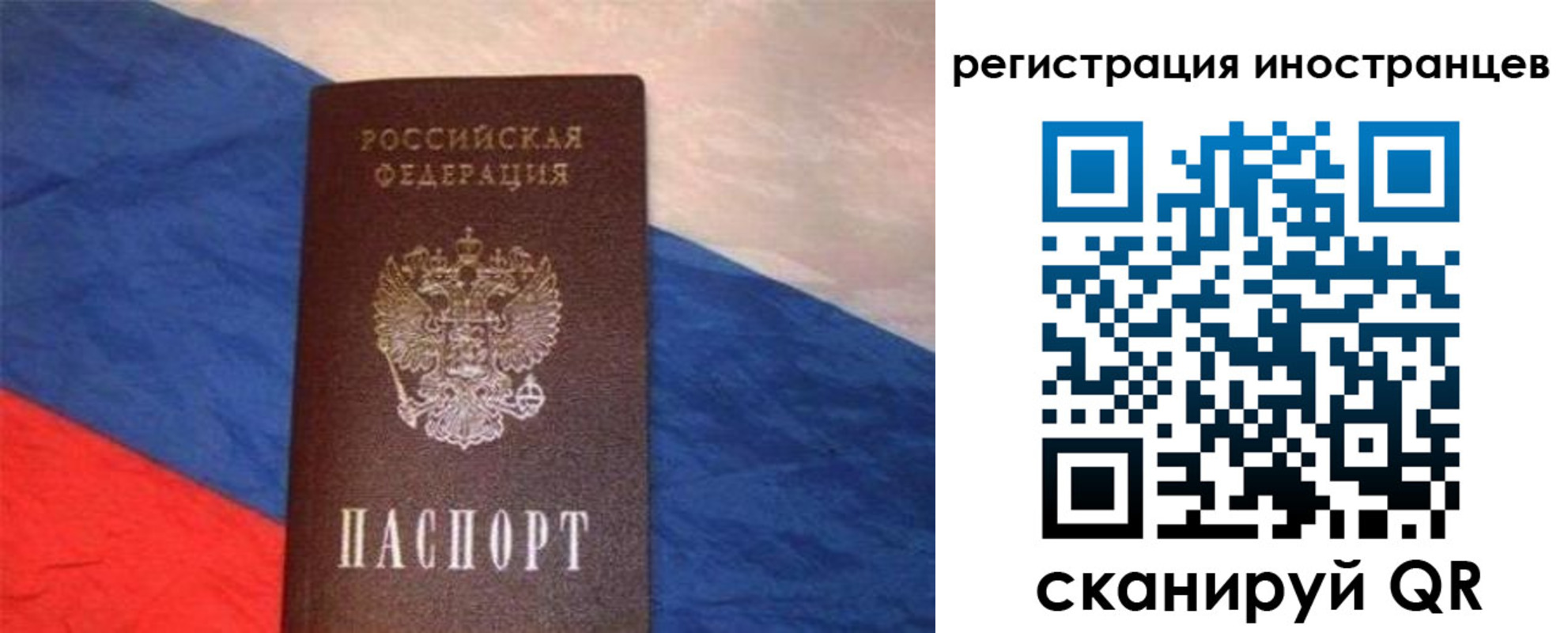 прописка в Октябрьске