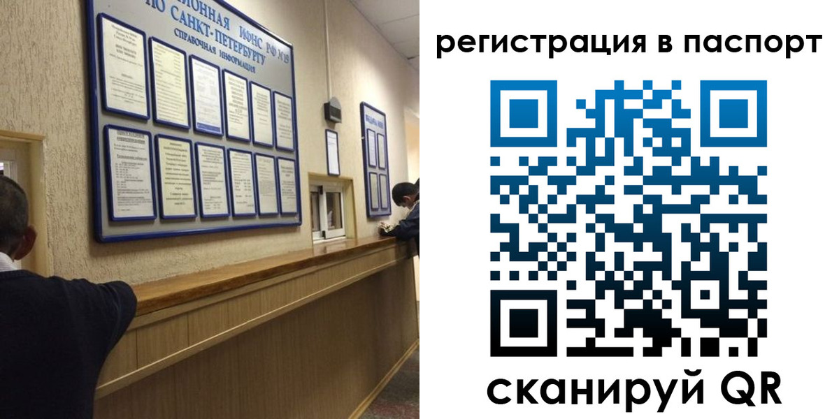прописка законно в Октябрьске