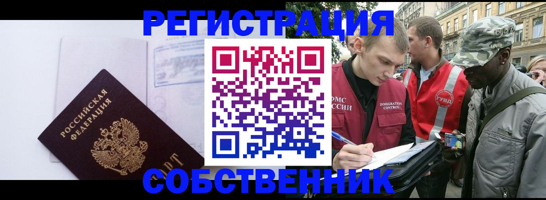 временная прописка в Октябрьске
