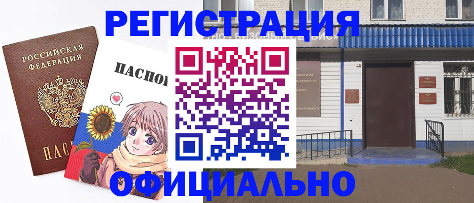 где прописаться в Октябрьске