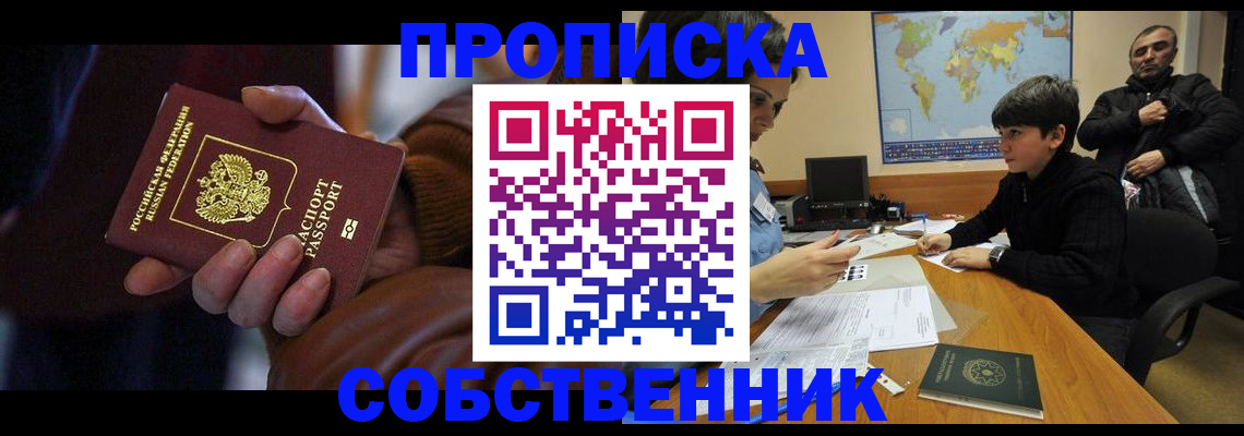 прописка регистрация в Октябрьске