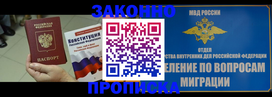 прописка для школы в Октябрьске