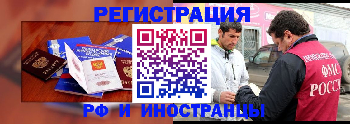 купить прописку в Октябрьске